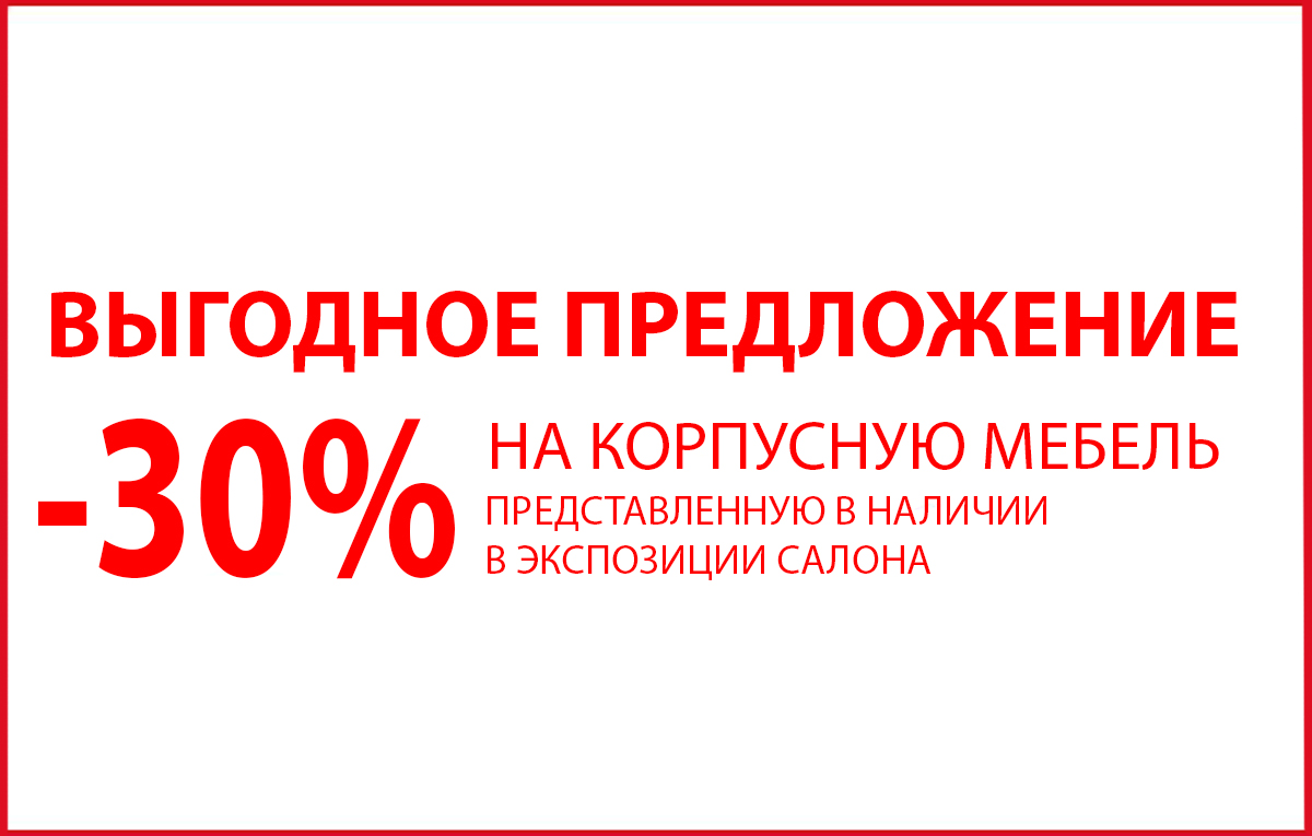 акция